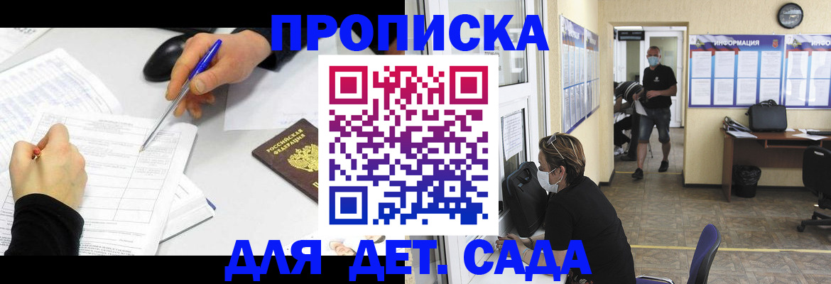 прописка в квартире в Перми