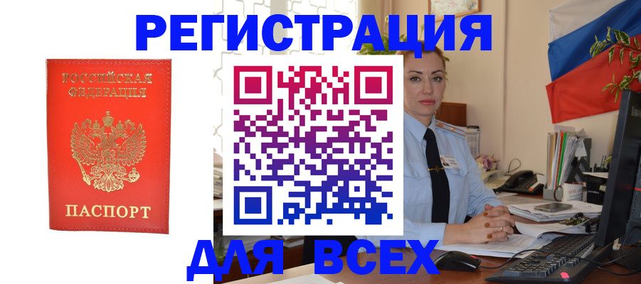 временная регистрация собственник в Перми