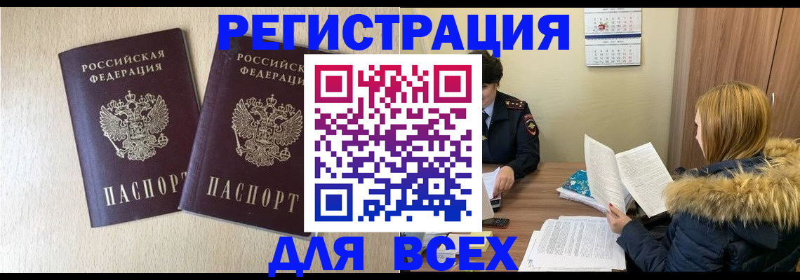 временная регистрация надежно в Перми